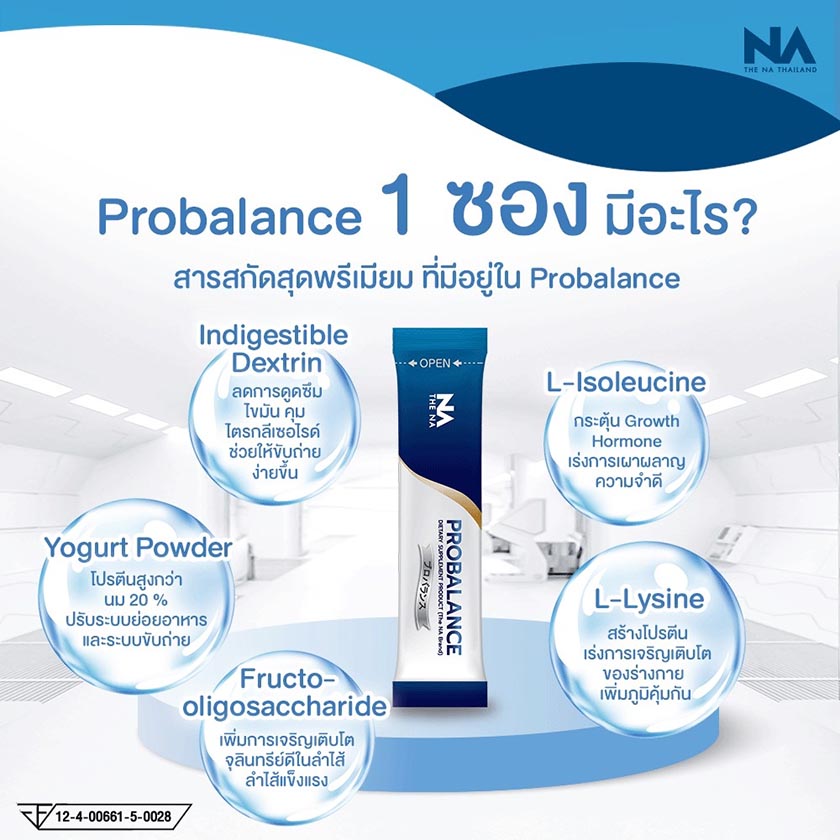 Probalance jelly probiotic by the na Thailand